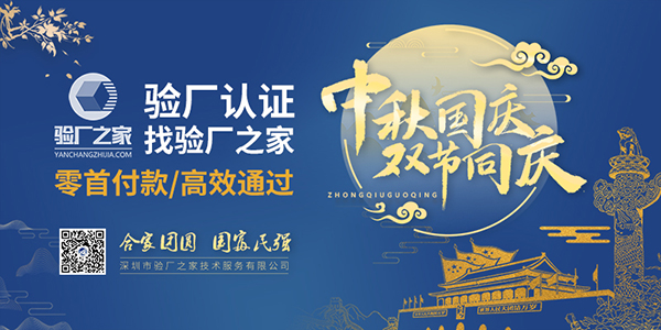 2020年GMPC認(rèn)證標(biāo)準(zhǔn)關(guān)于工廠環(huán)境有哪些要求？