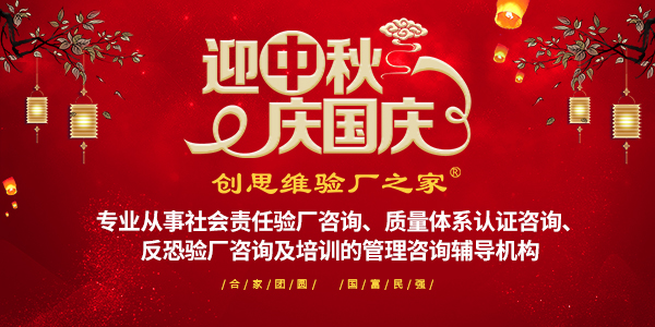 創思維賀上橫幅祝深圳市三悅科技順利通過ISO9001：2015質量管理體系認證
