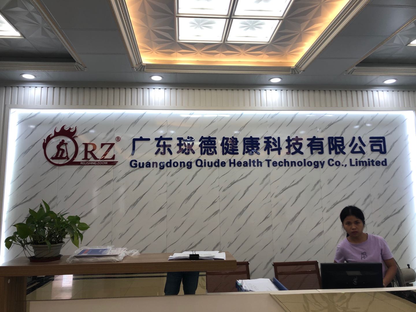 祝賀廣東球德健康科技有限公司2020年度順利通過BSCI驗廠審核？