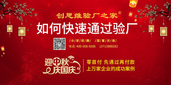 RCS認證審核申請流程是什么？如何才能順利通過RCS認證審核？