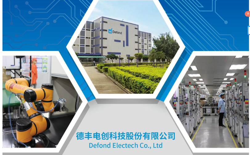 祝賀東莞德豐電創股份有限公司順利通過BSCI驗廠審核 祝賀東莞德豐電創股份有限公司順利通過BSCI驗廠審核