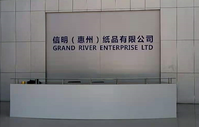 祝賀信明（惠州）紙品有限公司順利通過BSCI突擊驗廠