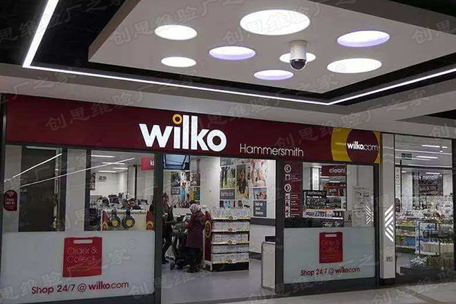 Wilko驗(yàn)廠審核重點(diǎn)內(nèi)容，Wilko驗(yàn)廠審核機(jī)構(gòu)及注意事項(xiàng)