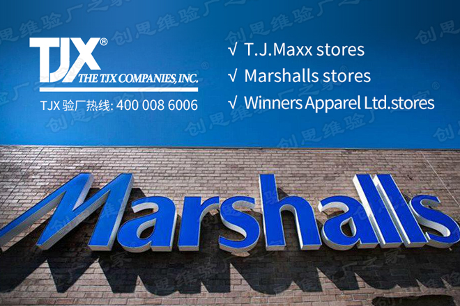 TJX驗廠審核難嗎？TJX驗廠審核常見問題及審核零容忍項