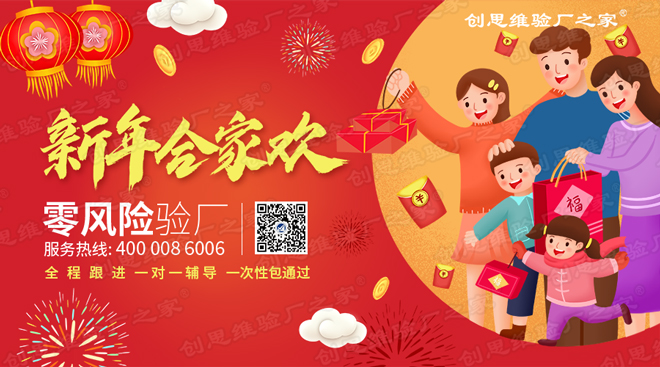 FOXCONN富士康驗(yàn)廠(chǎng)簡(jiǎn)介，富士康驗(yàn)廠(chǎng)產(chǎn)生背景