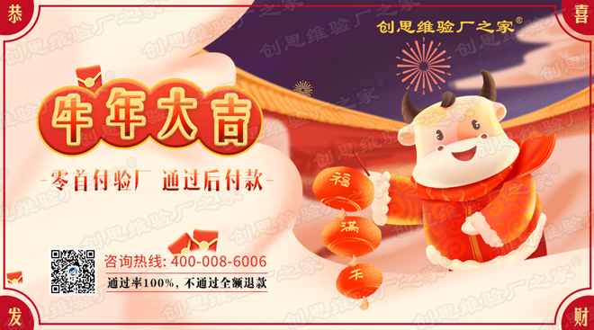 FOXCONN富士康驗廠標準確立及適用范圍