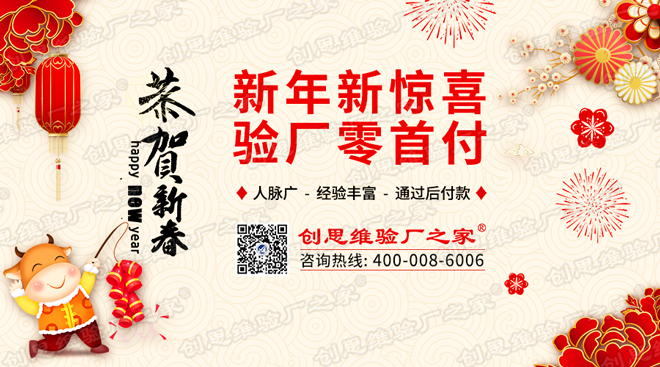 FOXCONN富士康驗廠行為準則標準-管理系統