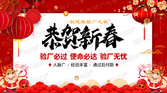 FOXCONN富士康驗廠行為準則標準-健康與安全