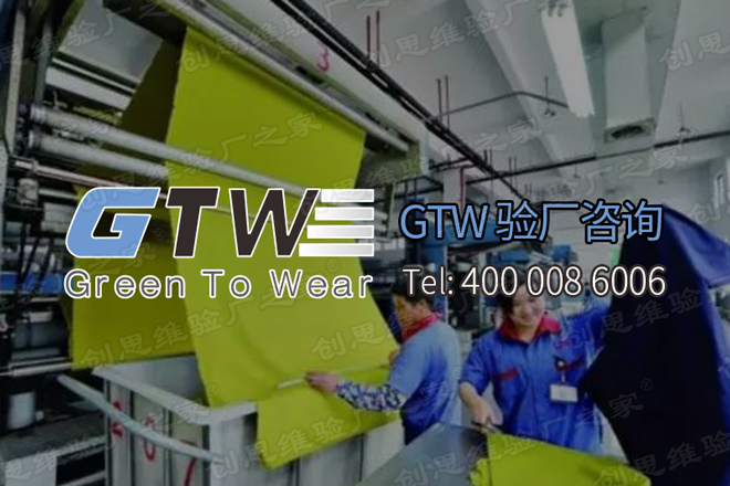 想要拿到GTW驗(yàn)廠認(rèn)證等級(jí)B，需要滿足哪些條件？