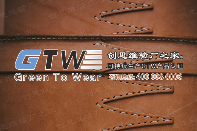 GTW驗廠審核獲得B級的工廠，有哪些注意事項？