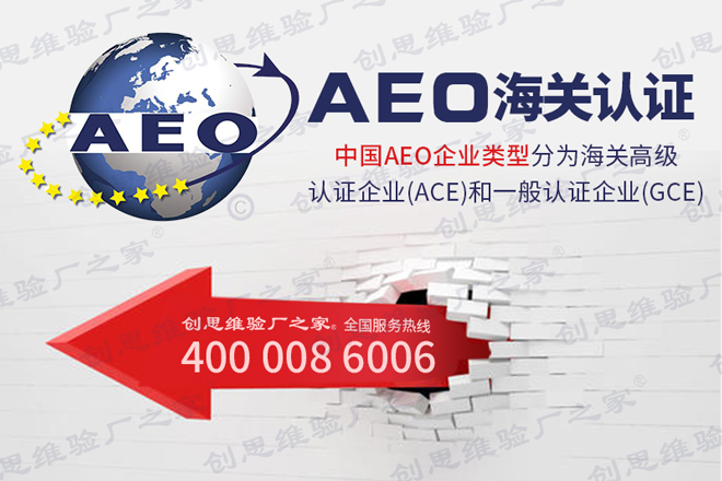 AEO一般認證企業(yè)查驗率影響因素及如何降低海關(guān)查驗率