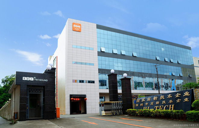 祝賀深圳市好兄弟電子有限公司成功通過TUV-RBA-VAP審核 祝賀深圳市好兄弟電子有限公司成功通過TUV-RBA-VAP審核