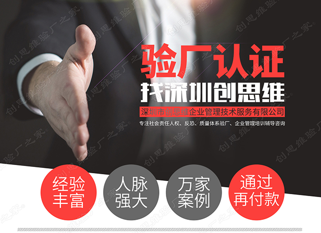 NEXE驗廠介紹,NEXT驗廠工時要求及NEXT驗廠注意事項