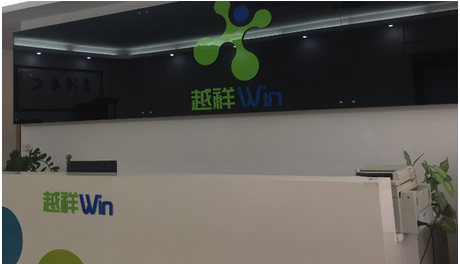 恭喜東莞越祥實(shí)業(yè)有限公司一次性順利通過(guò) NBCU環(huán)球影視驗(yàn)廠